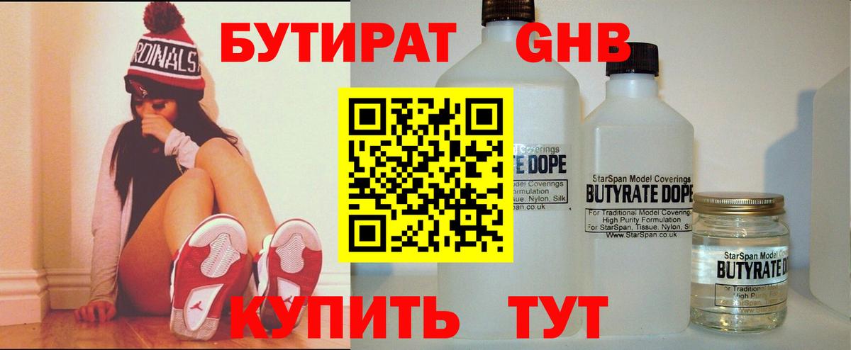 Бутират  Вход с VPN  Чистополь  Бутират вода 