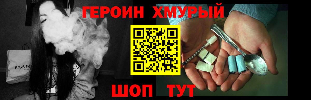 Чистополь  ГЕРОИН герыч  Героин  Вход с VPN 