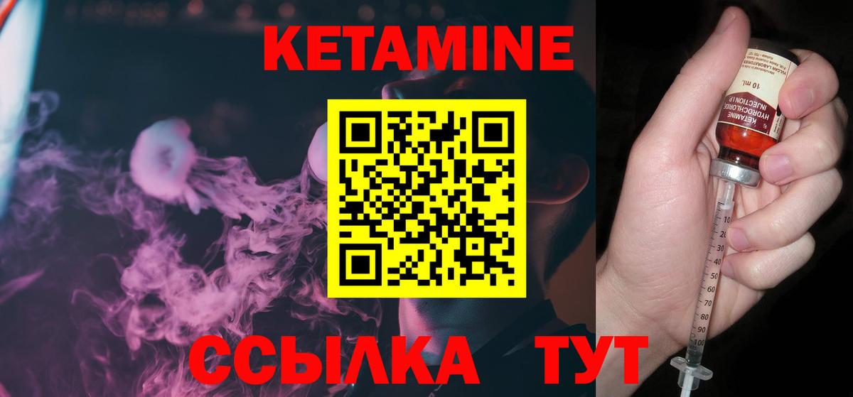 КЕТАМИН VHQ Чистополь