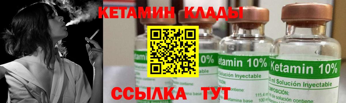 Чистополь  КЕТАМИН VHQ  Вход с VPN  Кетамин VHQ 