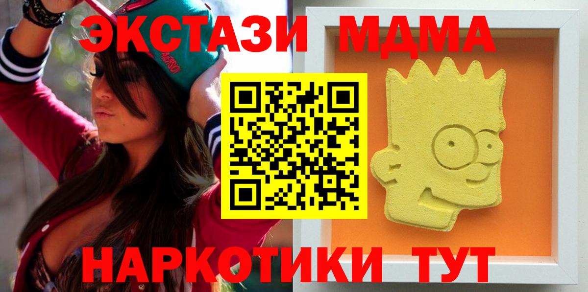 Чистополь  МДМА молли  Вход с VPN  MDMA VHQ 