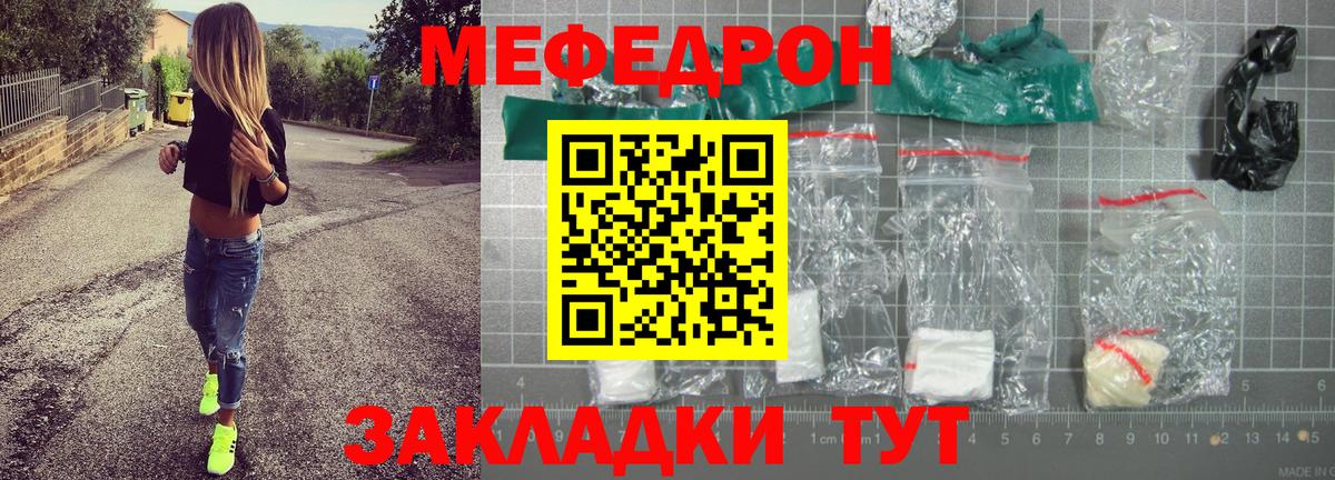 Мефедрон кристаллы Чистополь