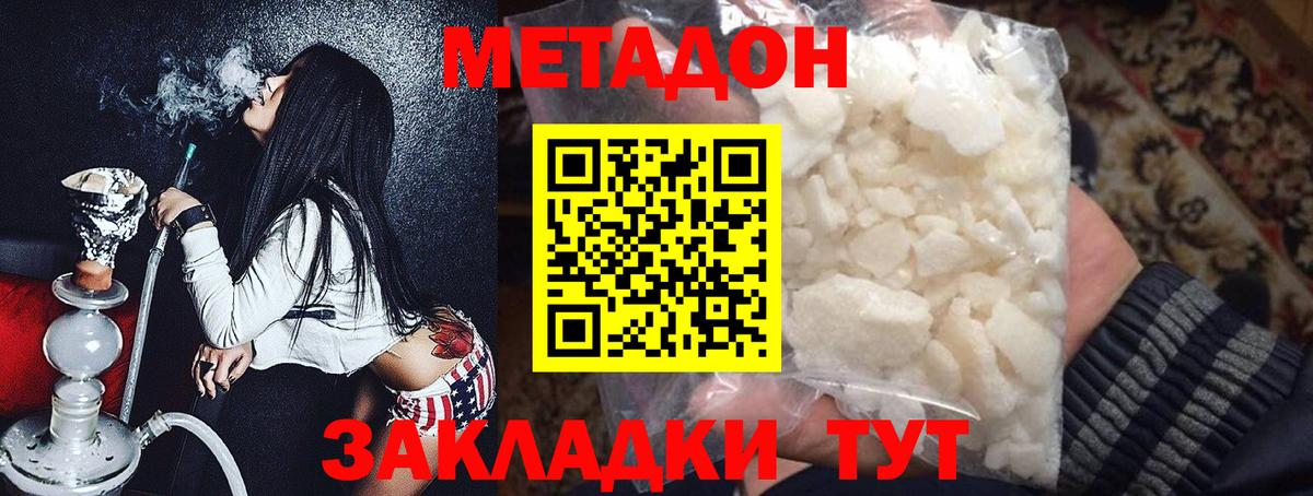 МЕТАДОН кристалл  ссылка на мегу сайт  Вход с VPN  Чистополь  Метадон кристалл 