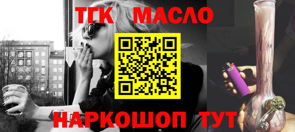 Дистиллят ТГК гашишное масло Чистополь