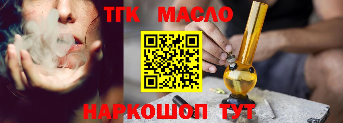 Чистополь  ТГК вейп с тгк  Вход с VPN 