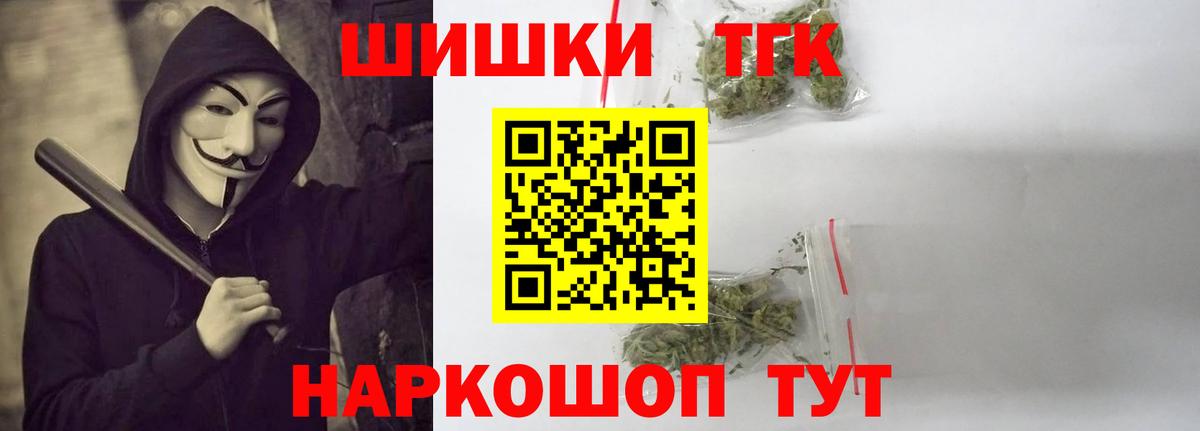 Бошки Шишки Ganja  Вход с VPN  Чистополь  Канабис White Widow 